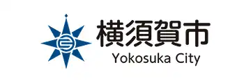 横須賀市 公式サイト