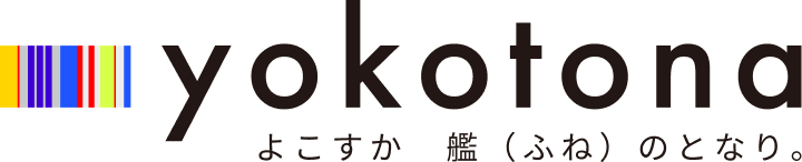 yokotona – よこすか 艦 (ふね) のとなり。