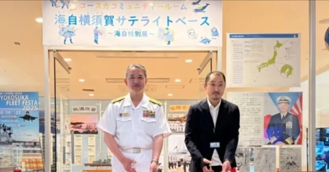 《海上自衛隊と繋がる》6/14オープン!海自サテライトベース 海自特別展開催 スタンプラリーも