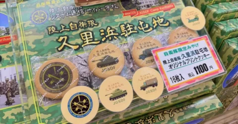 本当にコンビニ！？陸上自衛隊久里浜駐屯地の『ファミリーマート』がマニアックすぎて衝撃