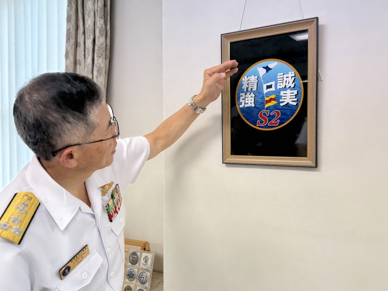 精強、誠実