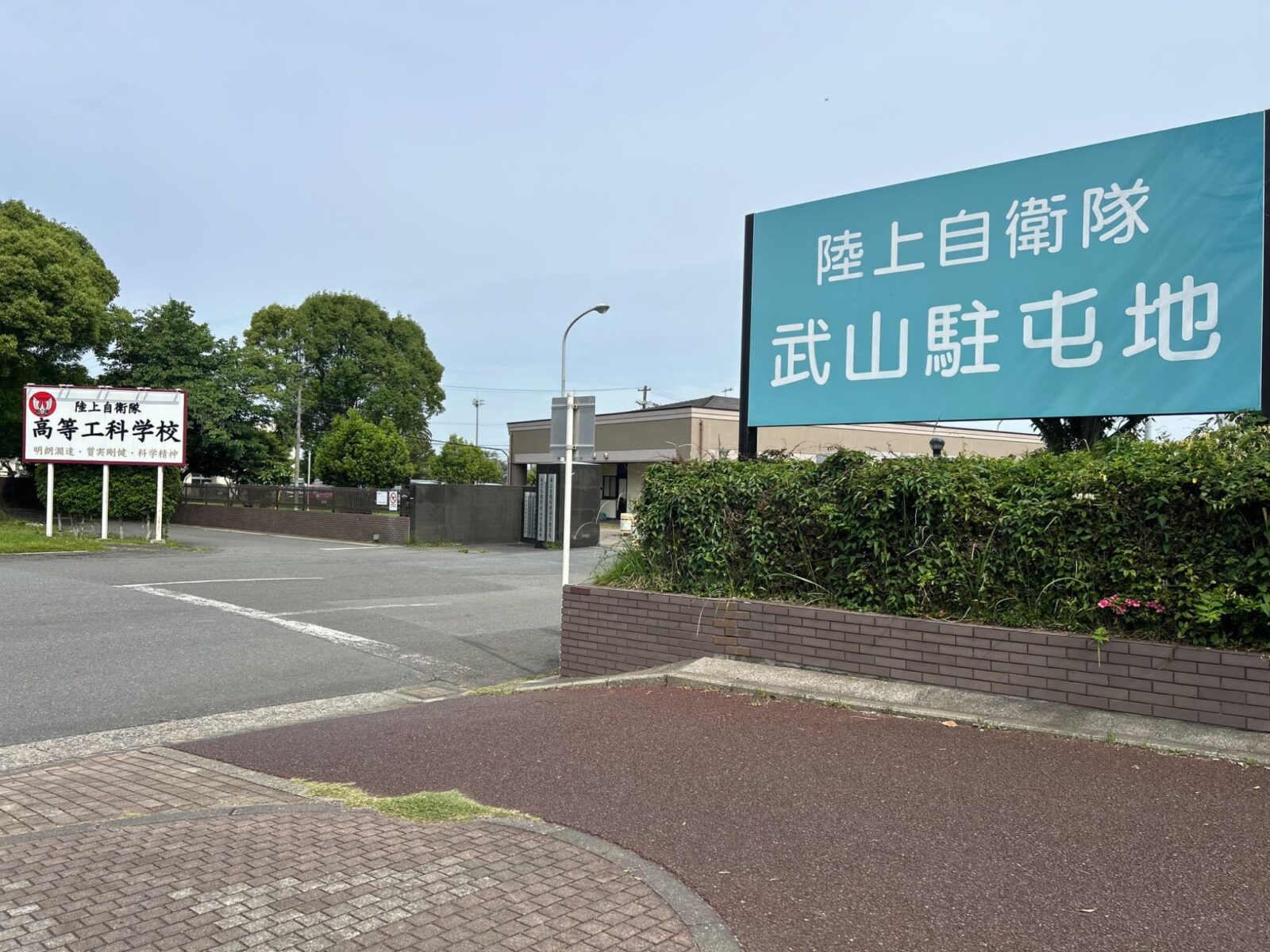 武山駐屯地