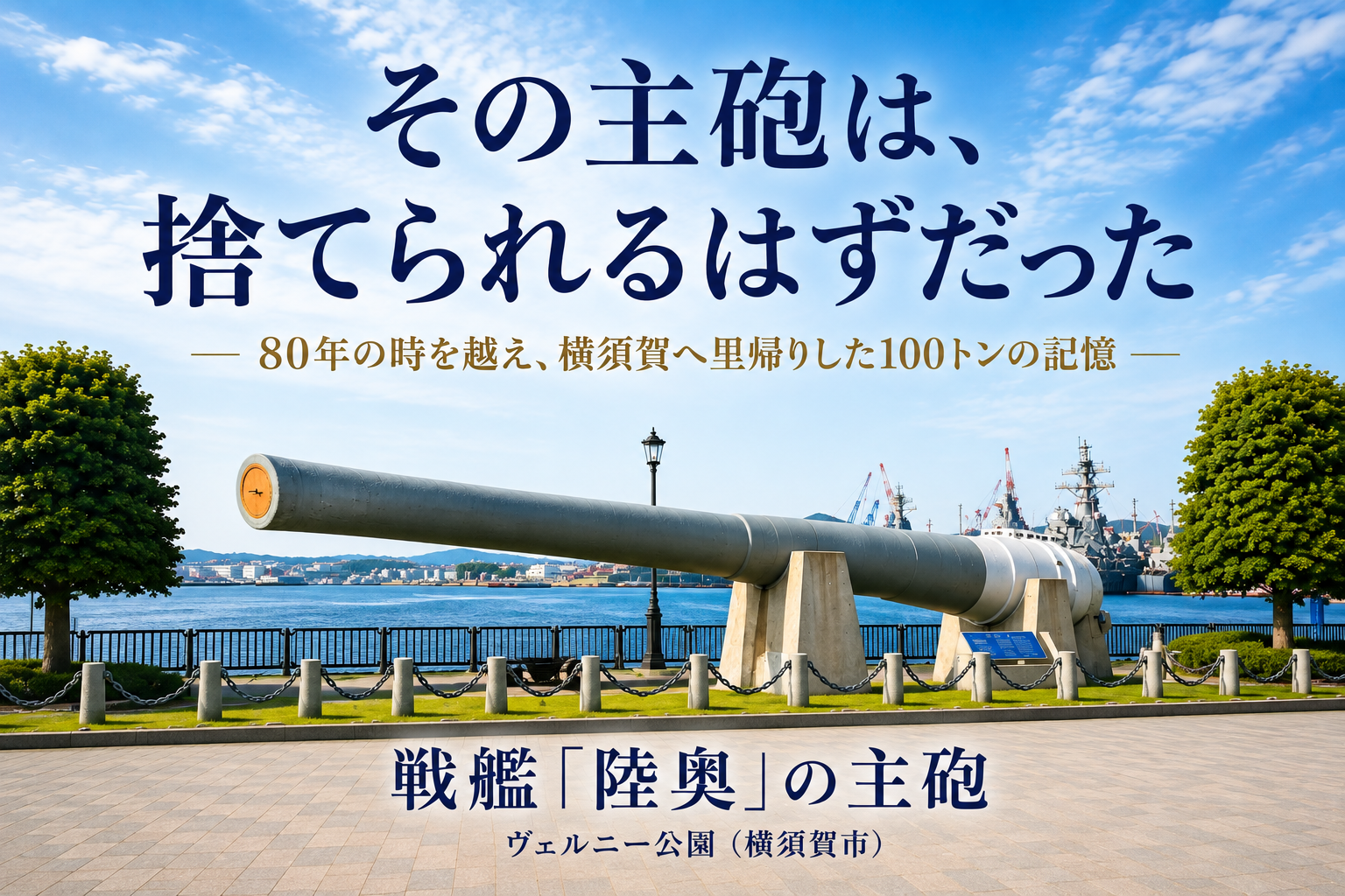 ヴェルニー公園