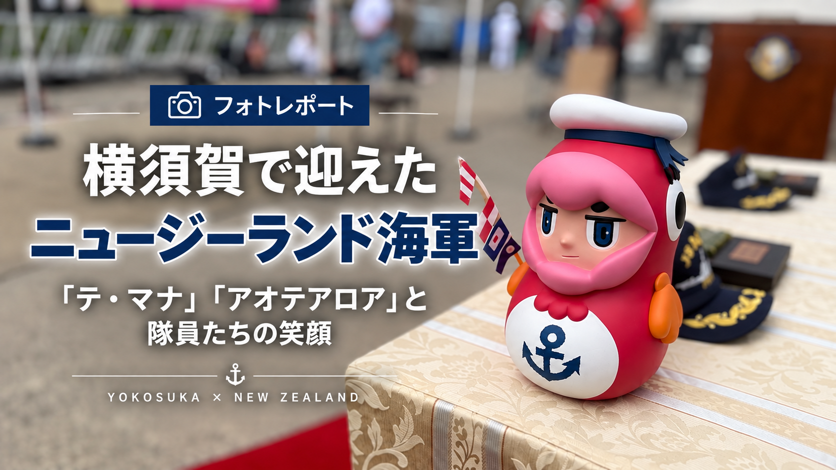 ニュージーランド海軍