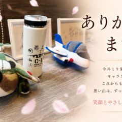 【偲ぶ会レポ】ありがとう、今井ミリ先生。「チヌたん」と生き続ける永遠の温もり